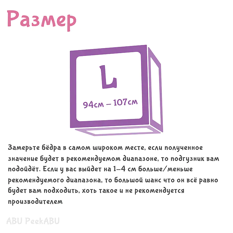 ABUniverse PeekABU (9/9)